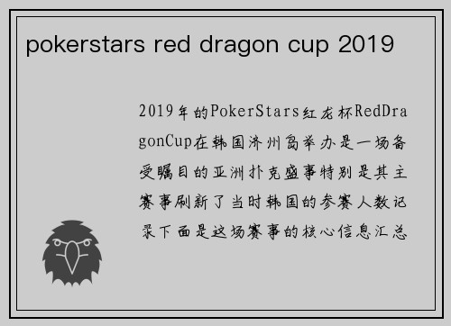 pokerstars red dragon cup 2019